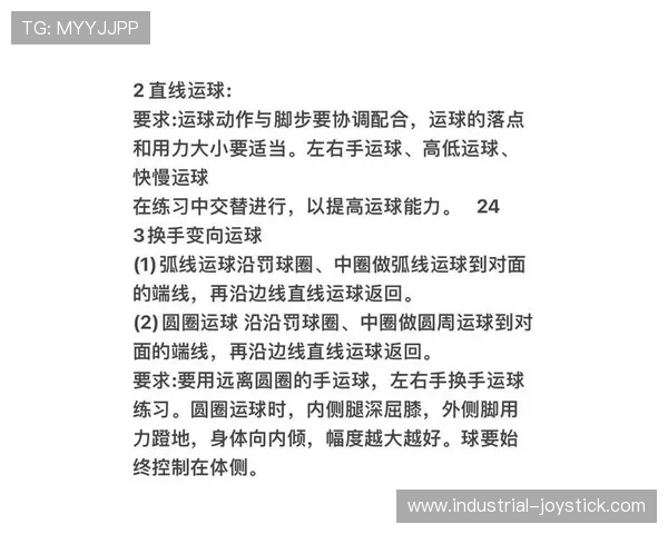 篮球新手必看：运球规则的正确理解与练习方法